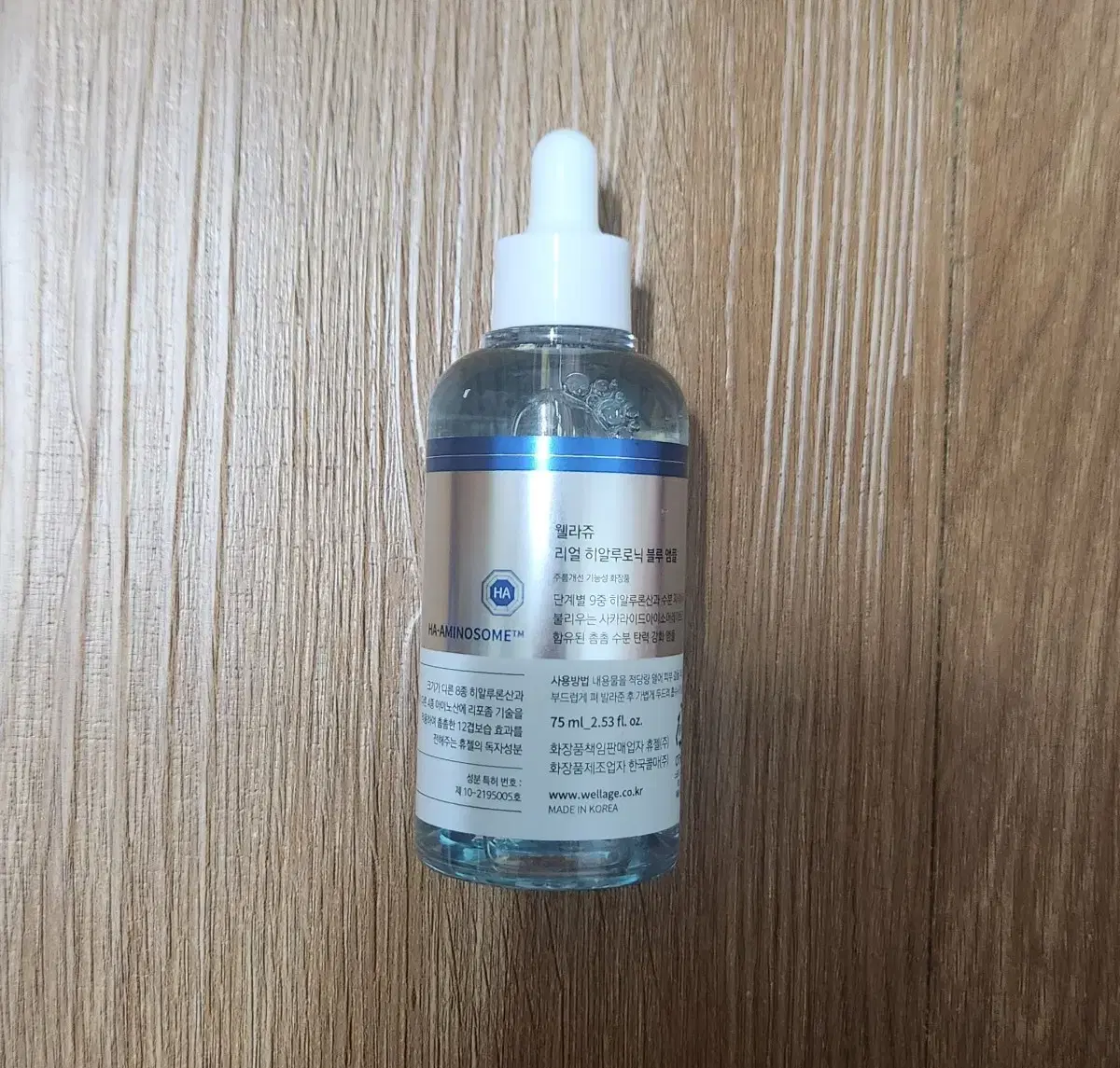 새상품 웰라쥬 리얼 히알루로닉 블루 100 앰플 75ml