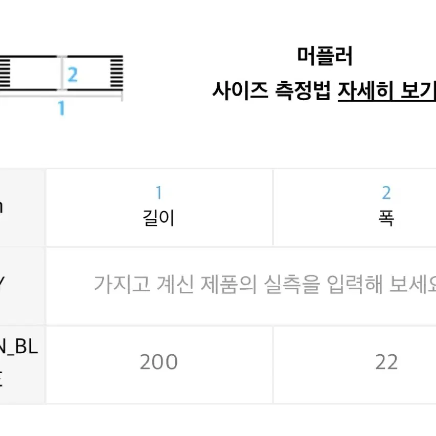 *새상품*LMR 메리노울 블럭스트라이프목도리머플러:그린블루/엘엠알