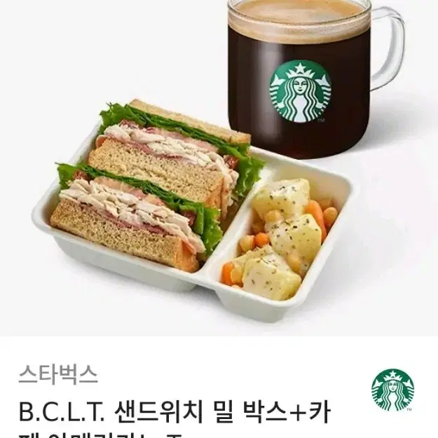 스타벅스 B.C.L.T샌드위치밀박스 + 아메리카노