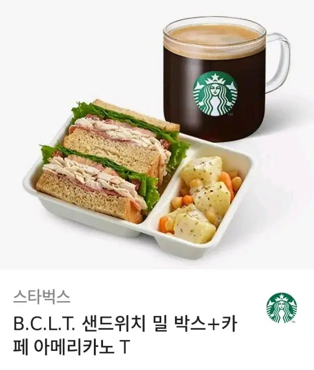 스타벅스 B.C.L.T샌드위치밀박스 + 아메리카노