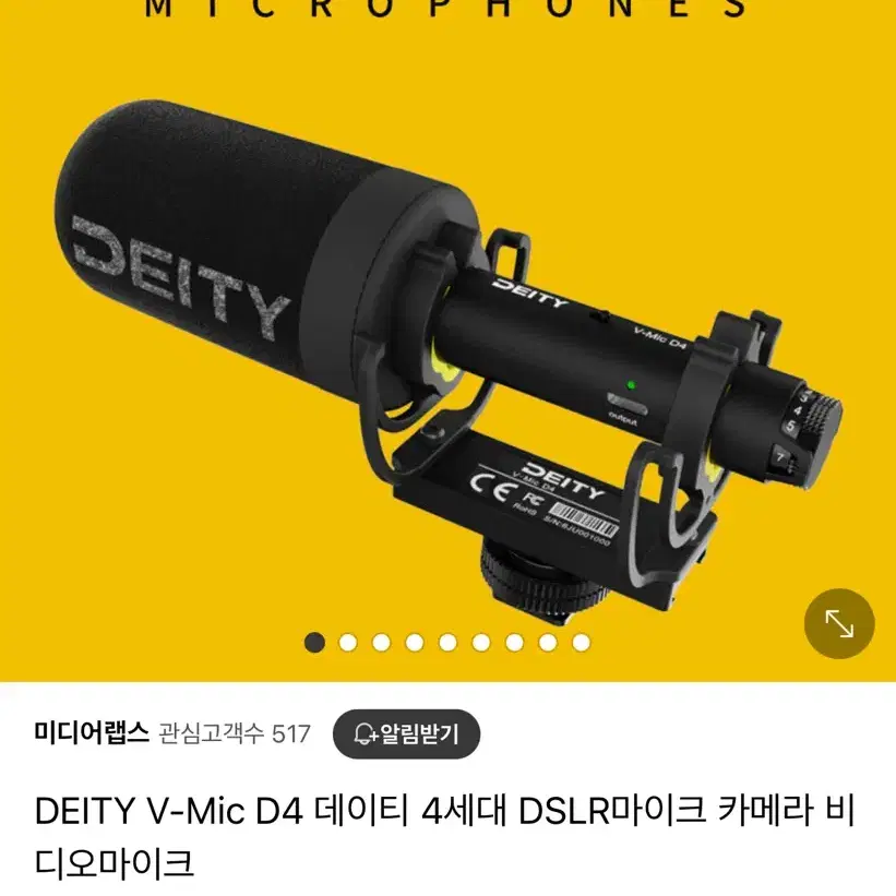 DEITY V-Mic D4 데이티 4세대 샷건 마이크 팝니다