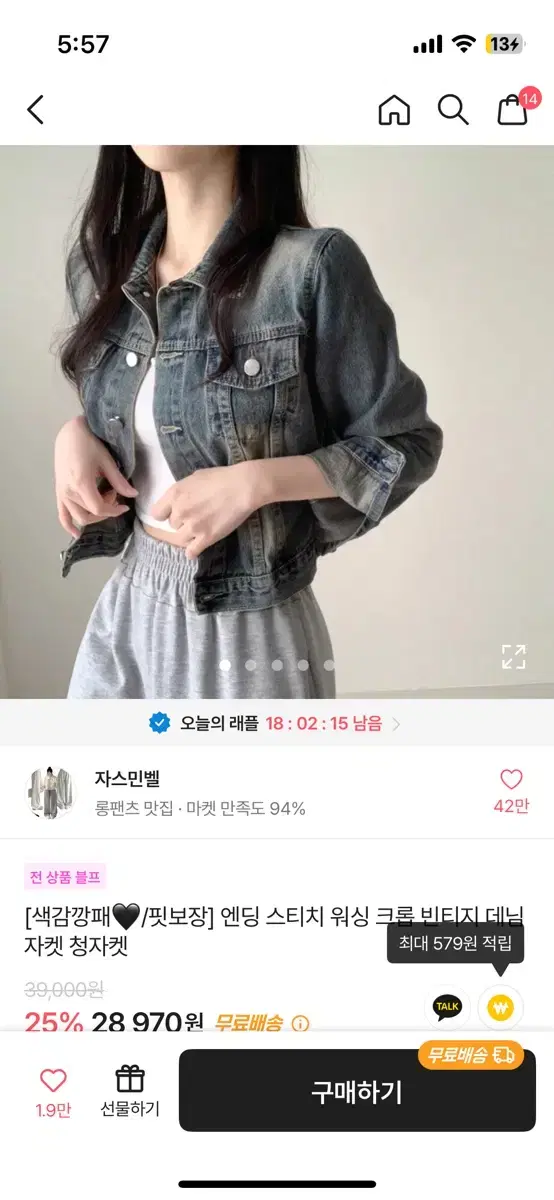 엔딩 스티치 워싱 크롭 빈티지 데님 자켓 청자켓 교신 o