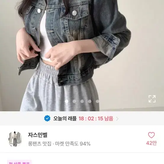 엔딩 스티치 워싱 크롭 빈티지 데님 자켓 청자켓 교신 o