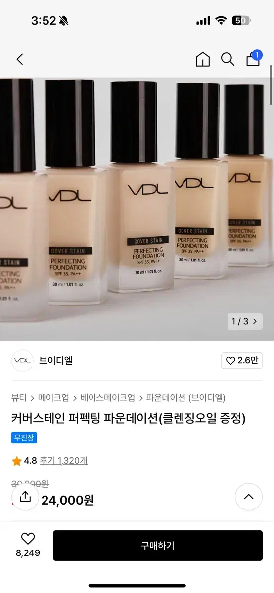 vdl브이디엘 파운데이션