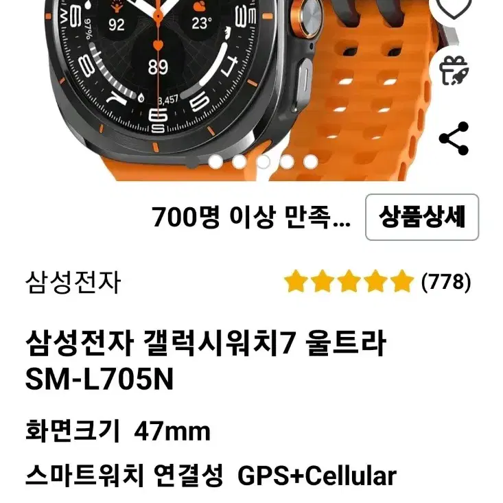 삼성전자 갤럭시워치7 울트라 SM-L705N