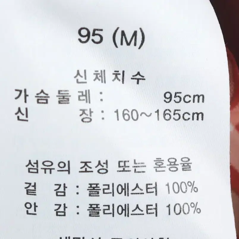 (M) 헨리코튼 코트자켓 오렌지 아메카지 골프-10844