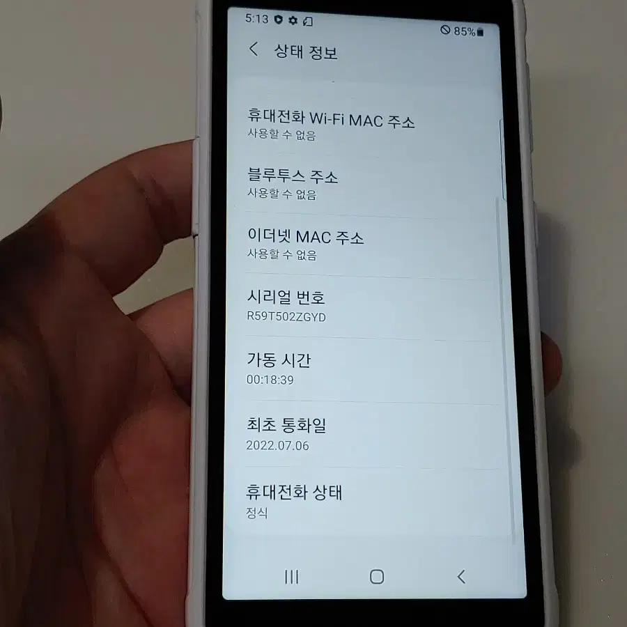 갤럭시 엑스커버5 화이트 6만