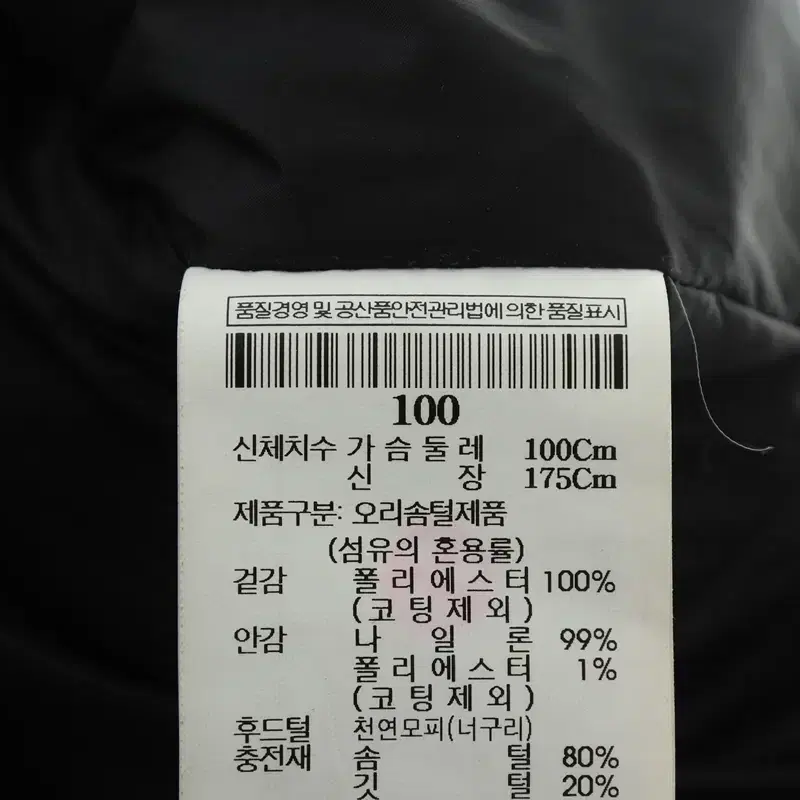 (L) 빈폴 패딩 점퍼자켓 고어텍스 대장급-1085D