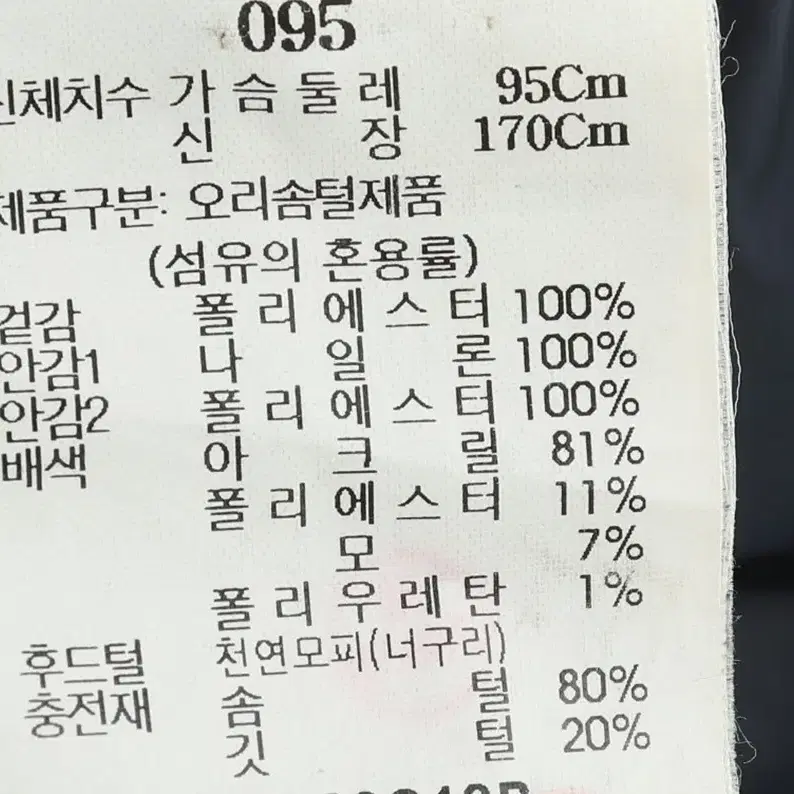 (M) 빈폴 패딩 점퍼자켓 블루 덕다운 올드스쿨-10877