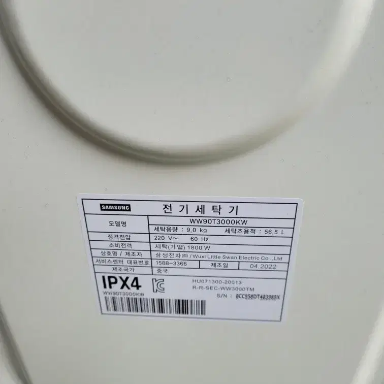 삼성 드럼세탁기 9KG 세탁기 WW90T3000KW