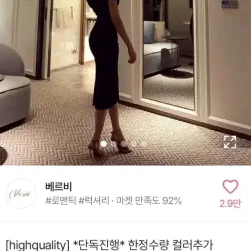 베르비 슬림 미디 반팔원피스 블랙 하객룩 고급 드레스 하이퀄리티