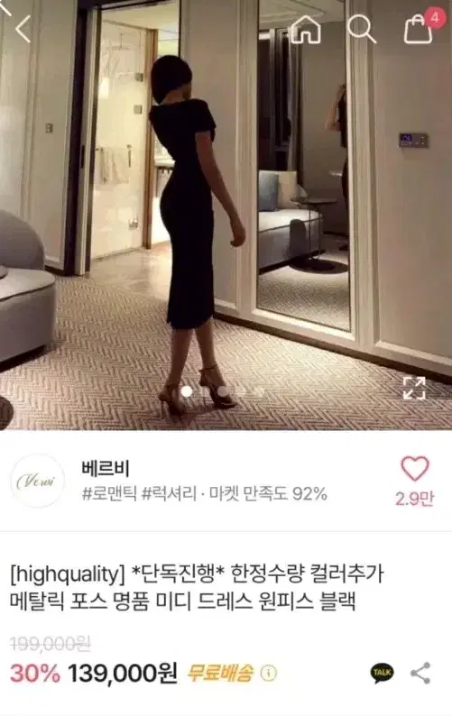 베르비 슬림 미디 반팔원피스 블랙 하객룩 고급 드레스 하이퀄리티