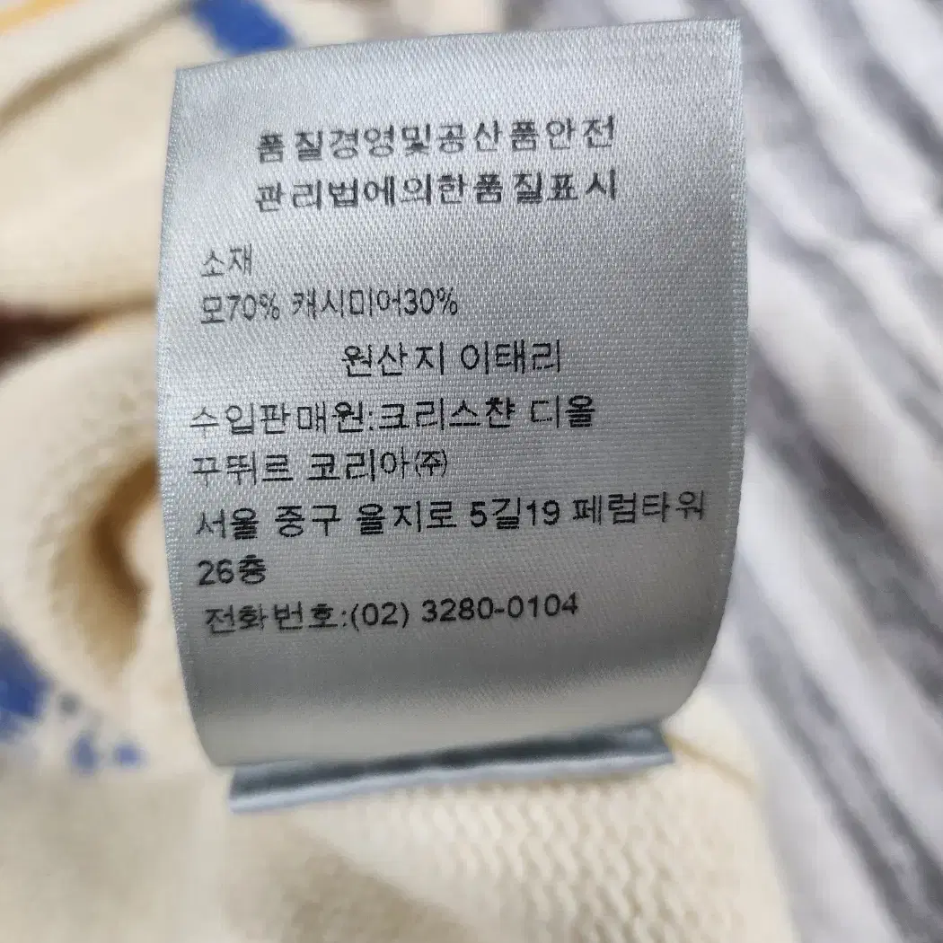 디올 울 캐시미어 인타르시아 베스트 조끼