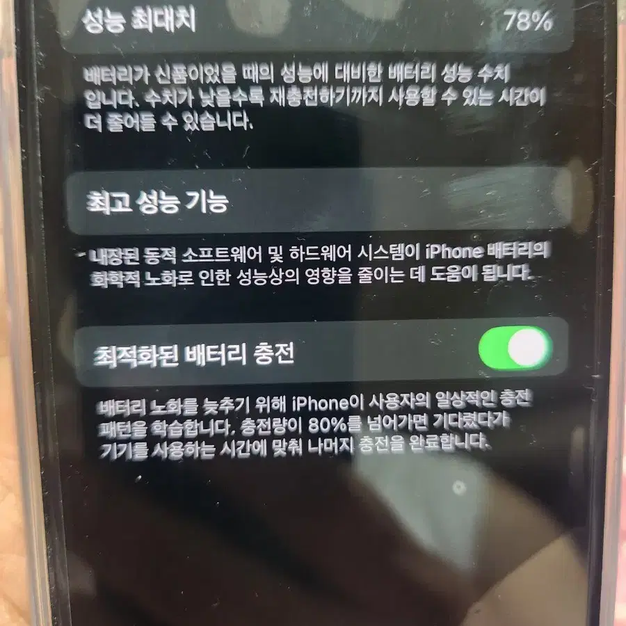 아이폰12  64기가 팝니다