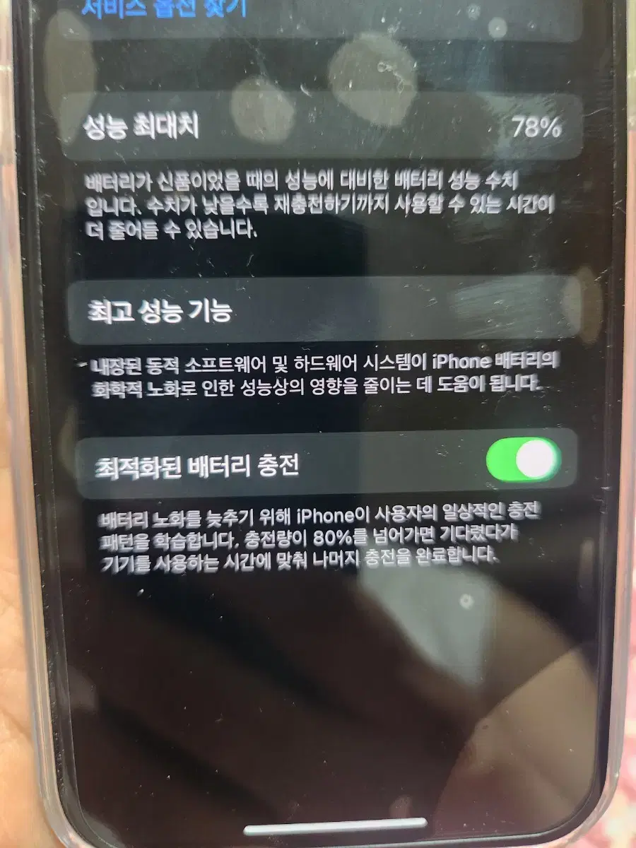 아이폰12  64기가 팝니다