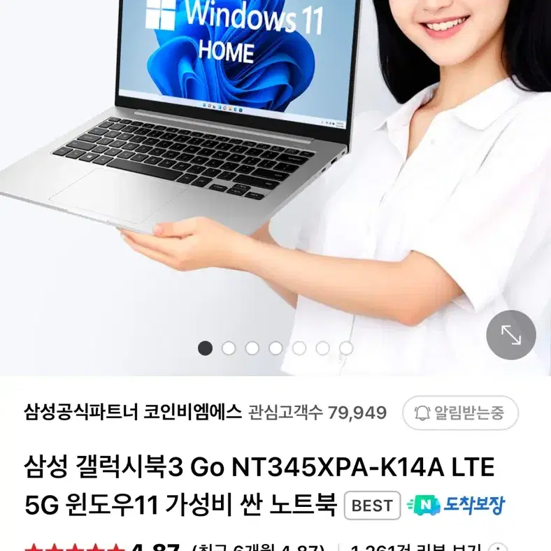 삼성 갤럭시북3 Go NT345XPA-K14A LTE 5G 윈도우11