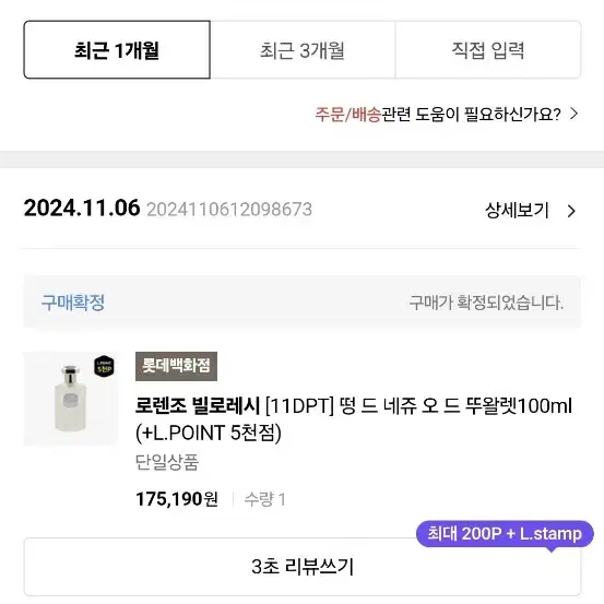 로렌조빌로레시 떵드네쥬 EDT 100ml (박스,국문택O)