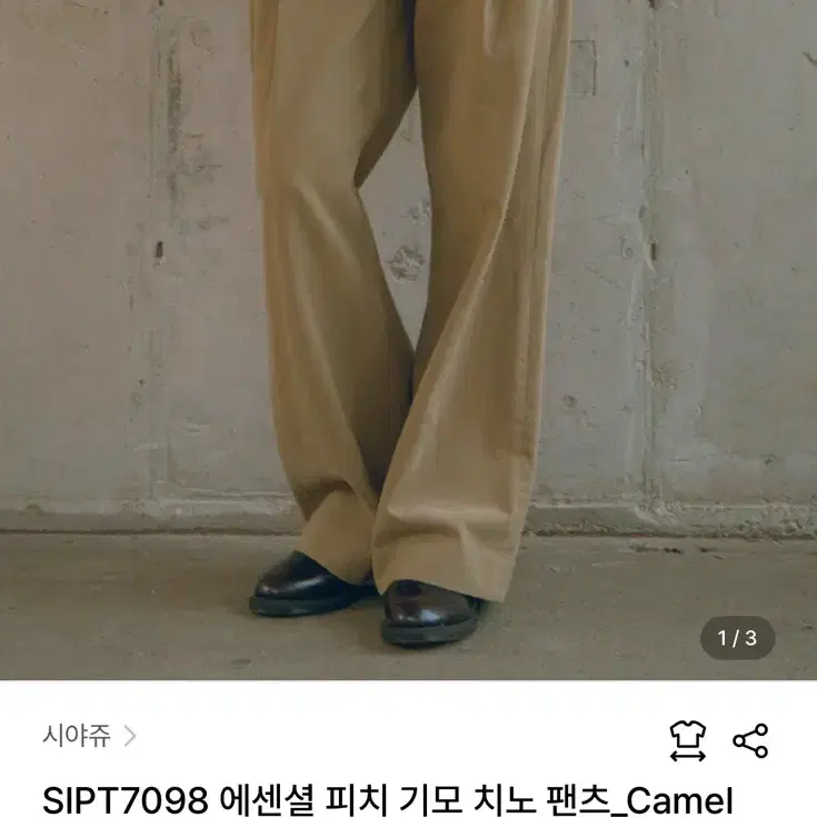 시야쥬 SIPT7098 피치 기모 치노 팬츠 m 새제품