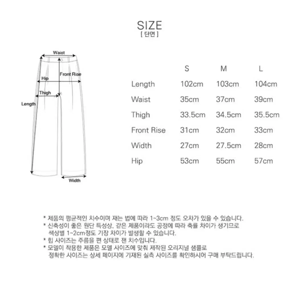 시야쥬 SIPT7098 피치 기모 치노 팬츠 m 새제품