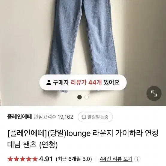 라운지 가이하라 데님 s 유명템