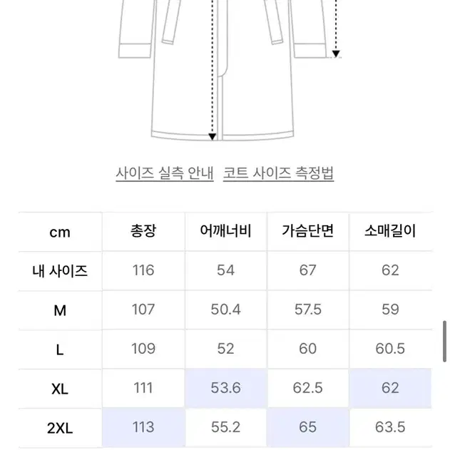 [L] 무신사 스탠다드 캐시미어 블렌드 싱글코트