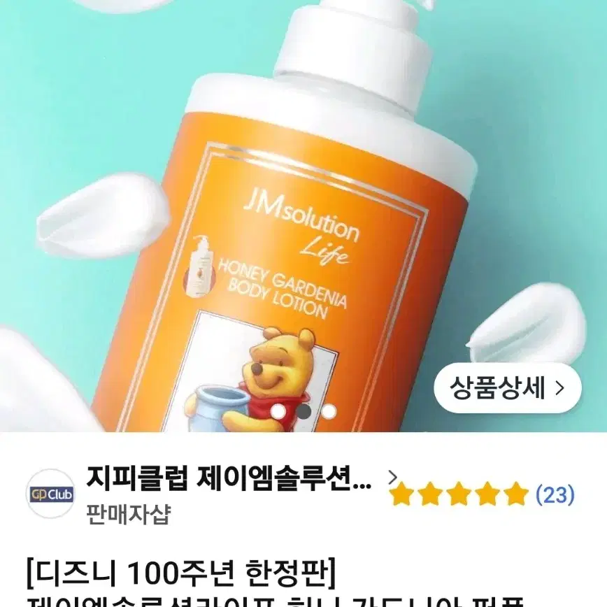 꽃내음프로럴향 바디로션 500ml