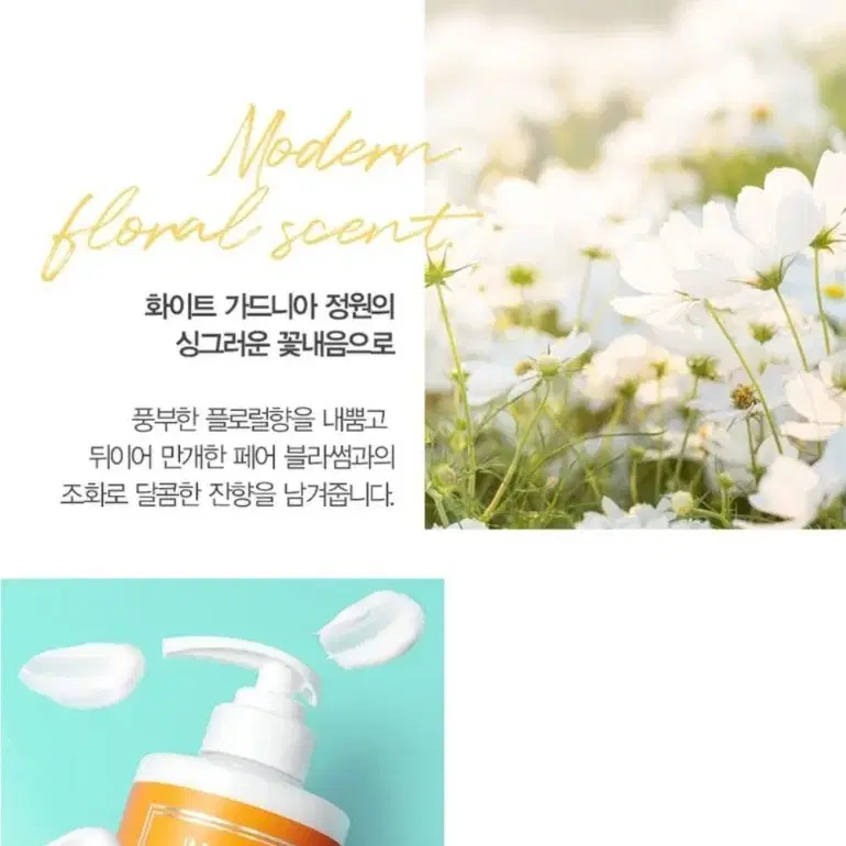 꽃내음프로럴향 바디로션 500ml