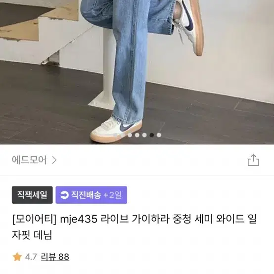 가이하라 중청 M