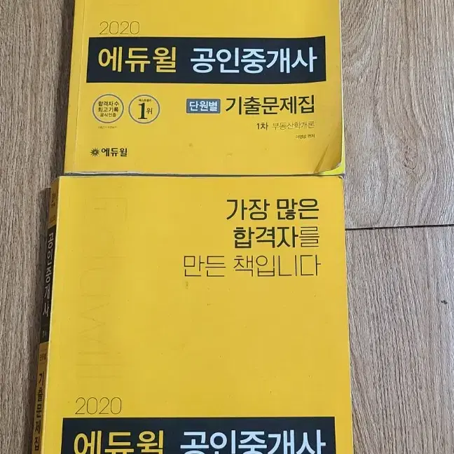 중개사 기출 문제