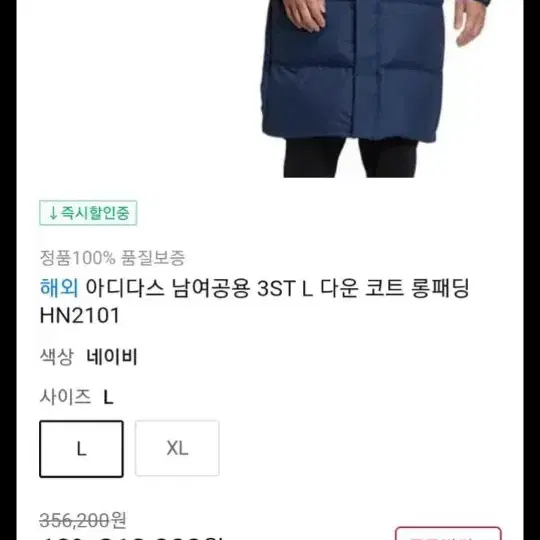 아디다스 삼선 롱패딩 4xl