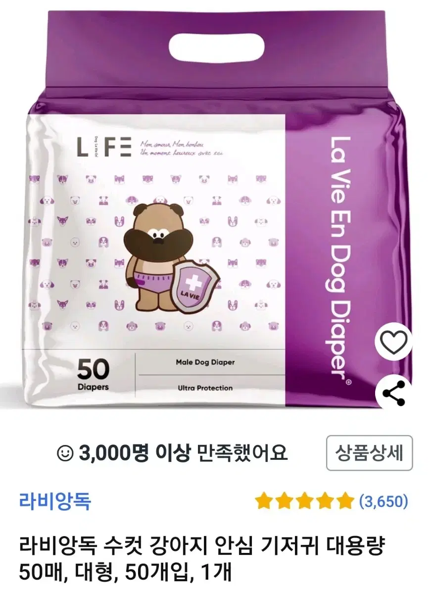 수컷 강아지 안심 기저귀 대용량 50매 대형사이즈