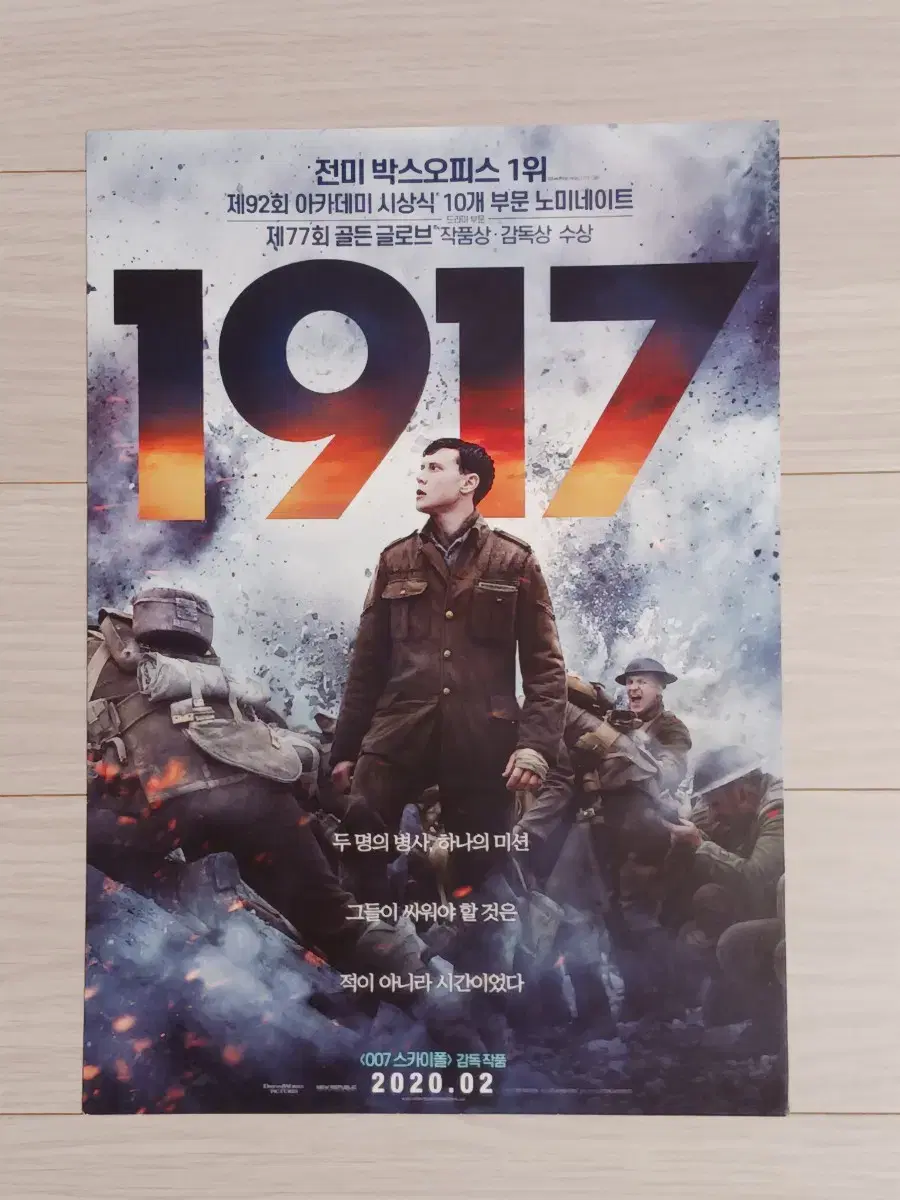 조지맥케이 베네딕트컴버배치 1917(2020년)전단지