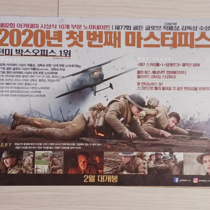 조지맥케이 베네딕트컴버배치 1917(2020년)전단지