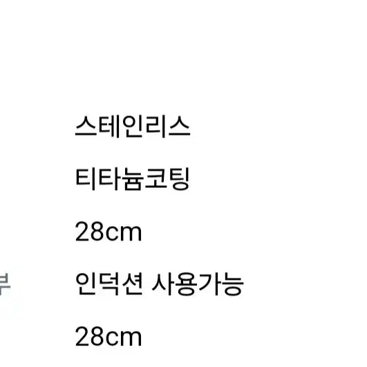 무료배송))  테팔후라이펜 (3중바닥)-28cm