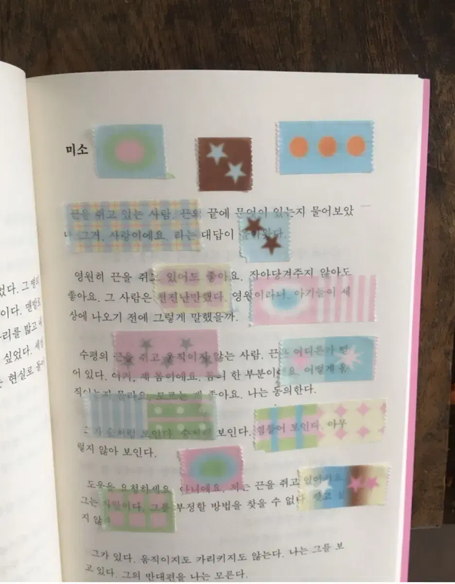 트러스트마이바이브 omyo 1,2 마테띵