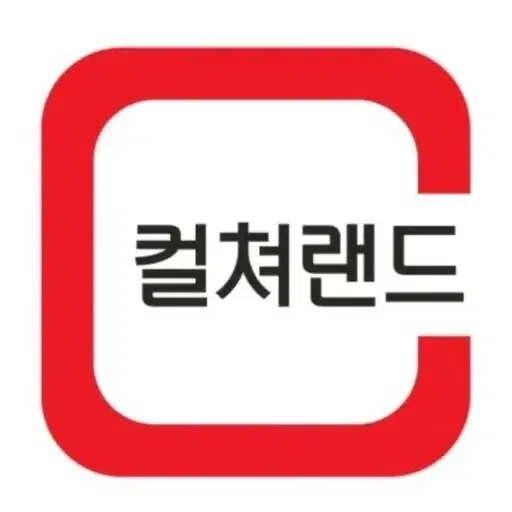 컬쳐랜드 모바일 5만원권 팝니다