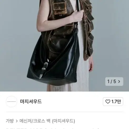 마지셔우드 BELTED HOBO_black glossy plain