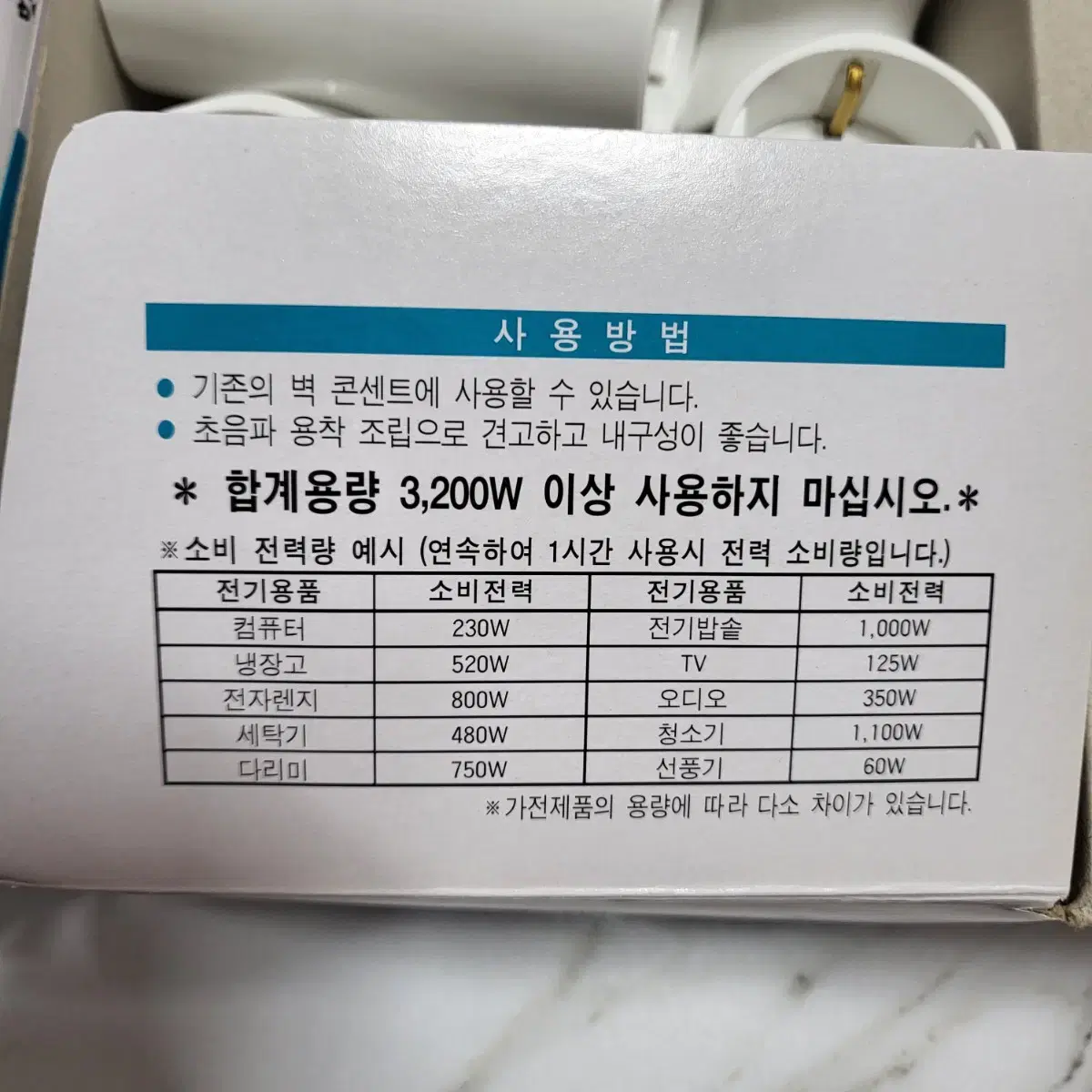 (15개) 대성 3구 어댑터 멀티탭 T자형 일반형 ^ㅁ^