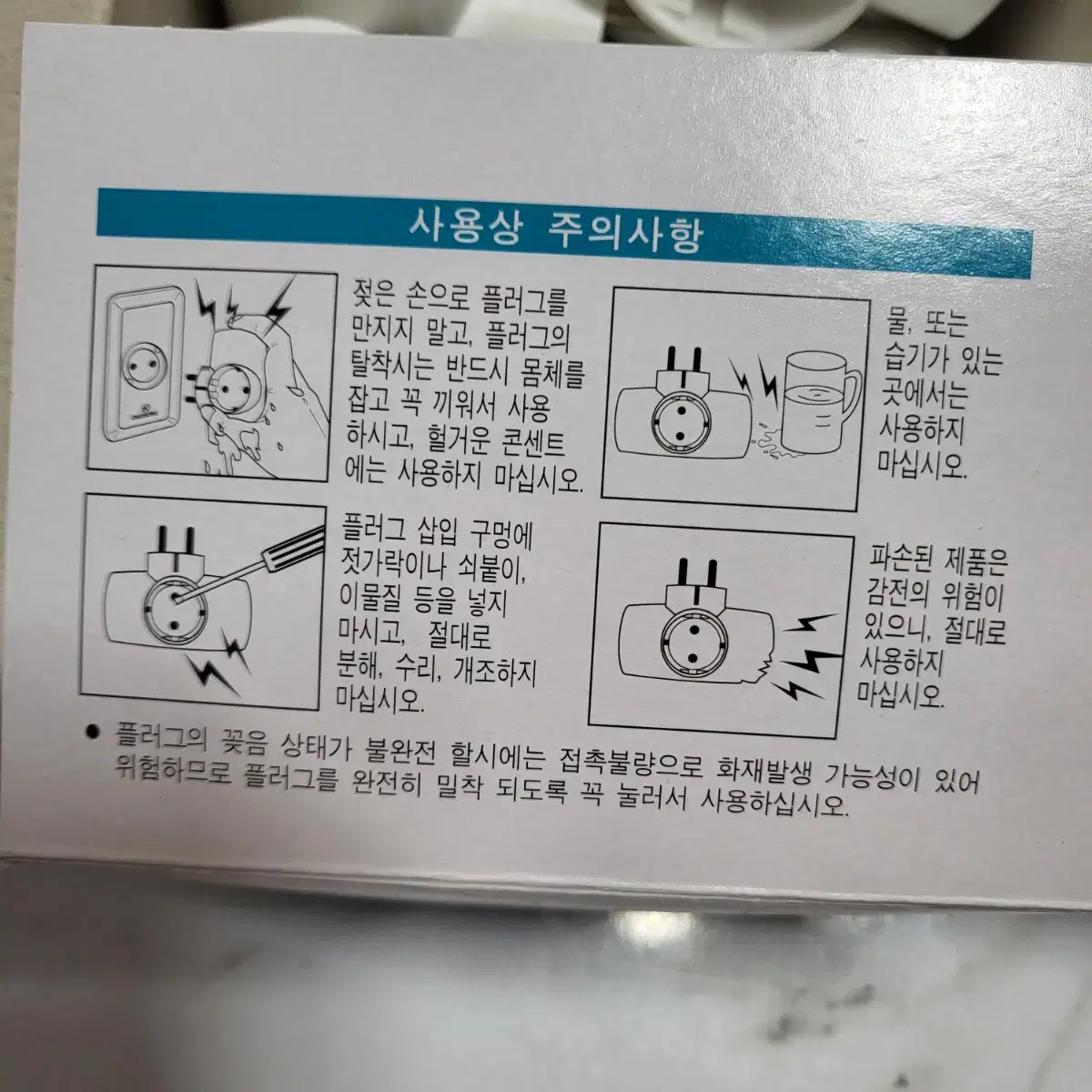 (15개) 대성 3구 어댑터 멀티탭 T자형 일반형 ^ㅁ^