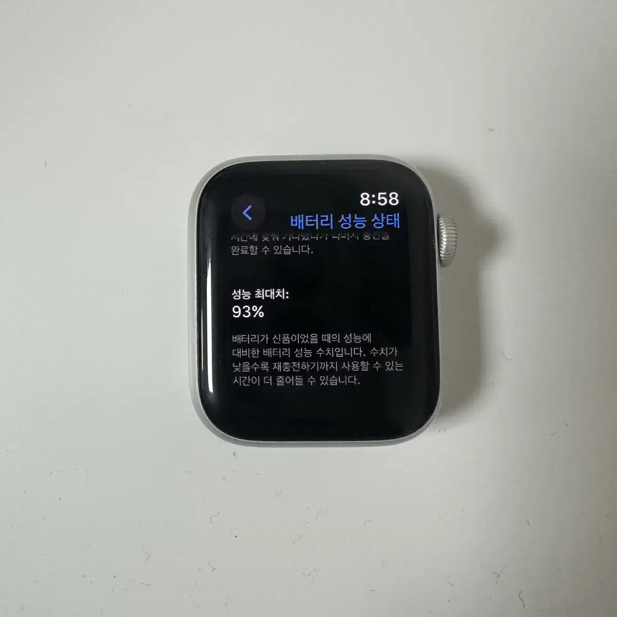 박스O 풀구성 애플워치SE 40mm GPS 실버 + 스타라이트 밴드