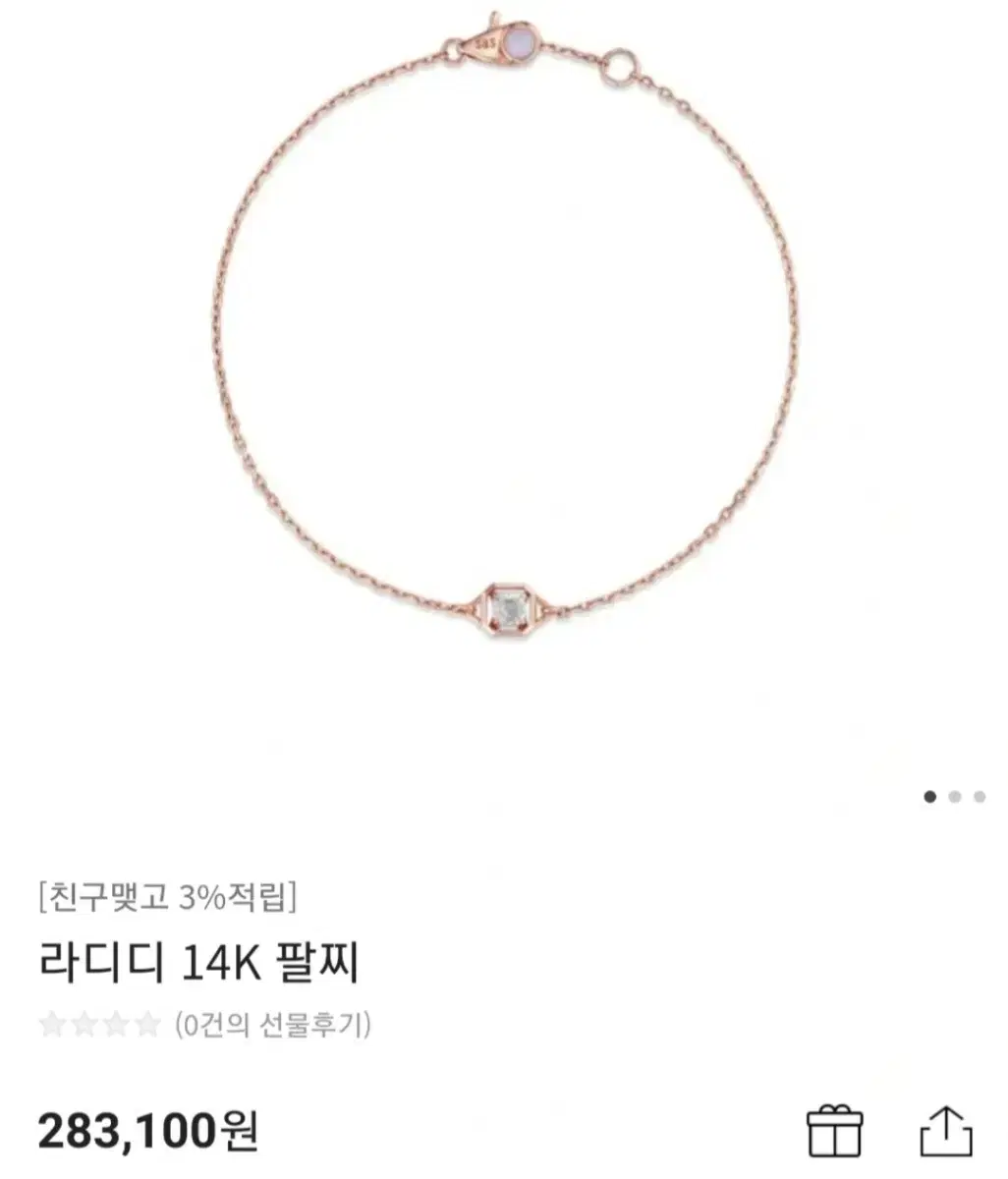 디디에두보 라디디 팔찌 14k