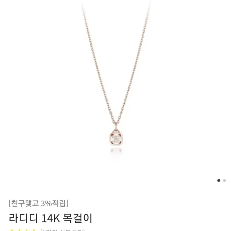 디디에두보 라디디 14k 목걸이