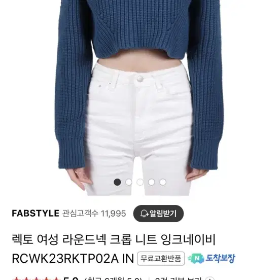 렉토 니트 ROUND NECK COTTON KNIT CROP TOP (I