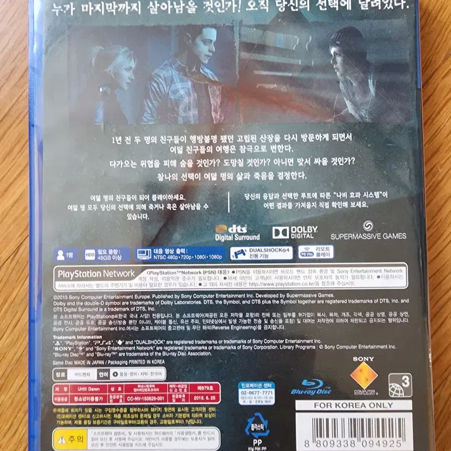 ps4 플스4 언틸던 (중고/정발/한글)