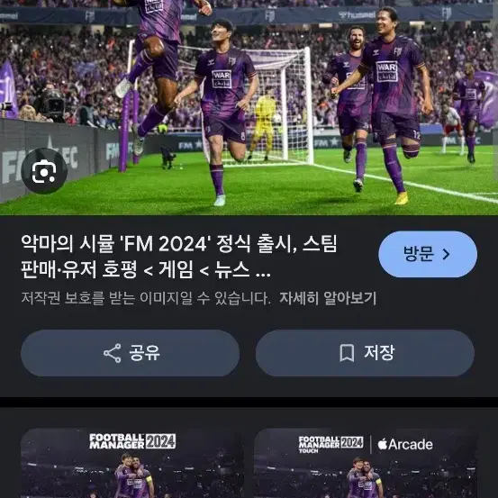 fm2024with 인게임에디터 팔아요