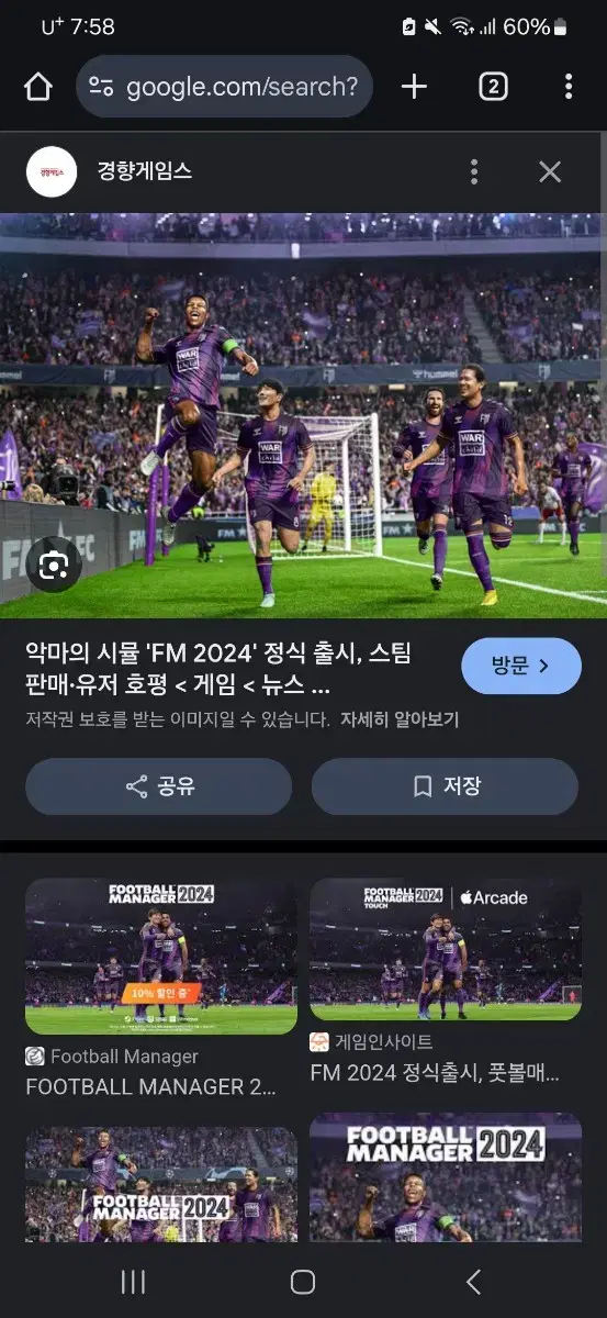 fm2024with 인게임에디터 팔아요