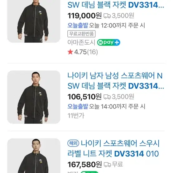 나이키 SB데님자켓 dv3314