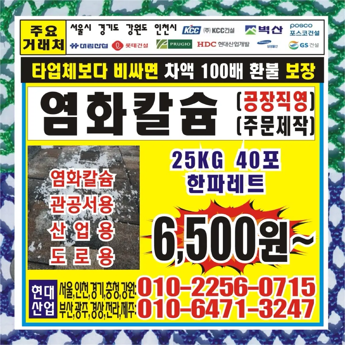 고체연료 17레타.     60ea 염화칼슘 펠렛. 팰랫.