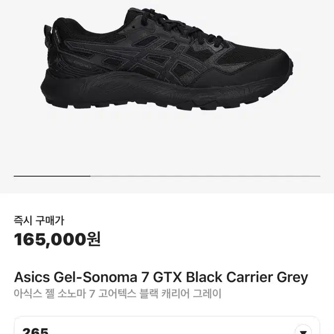 아식스 젤 소노마 gtx 고어텍스