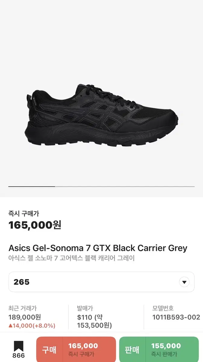 아식스 젤 소노마 gtx 고어텍스